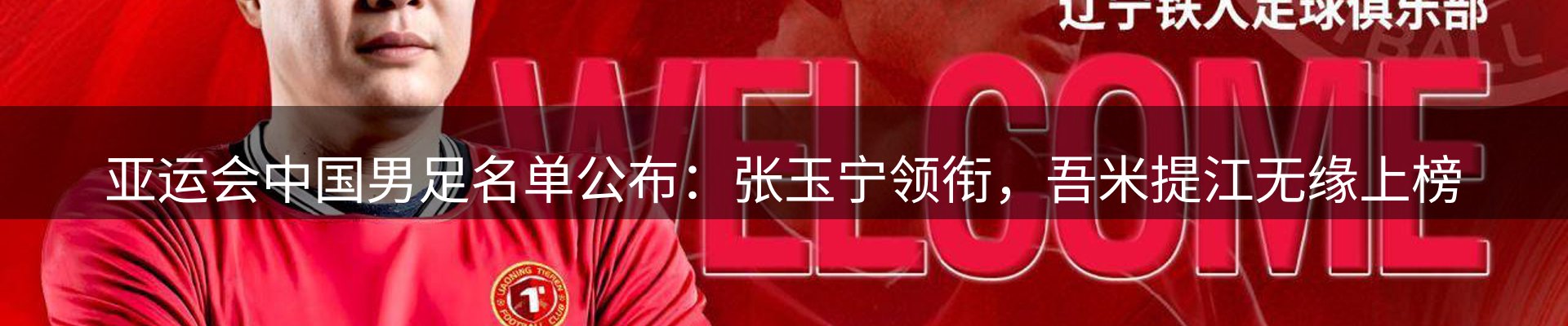 热点焦点