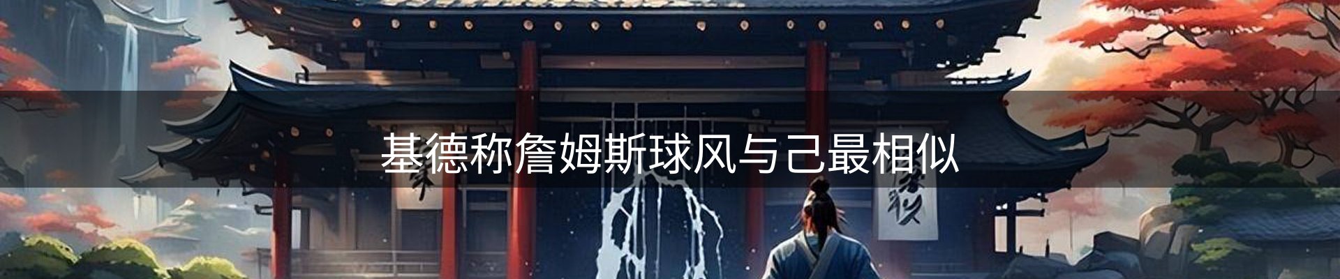 热点焦点