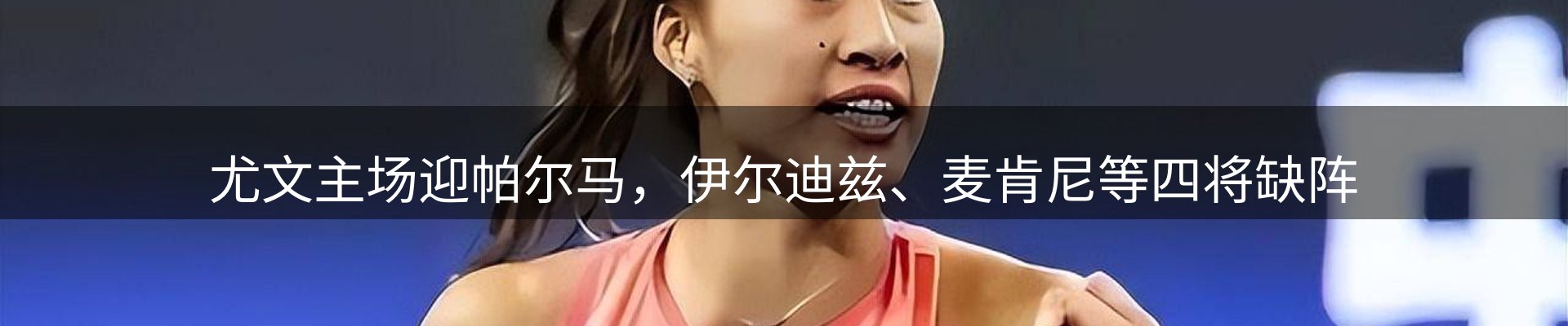 热点焦点