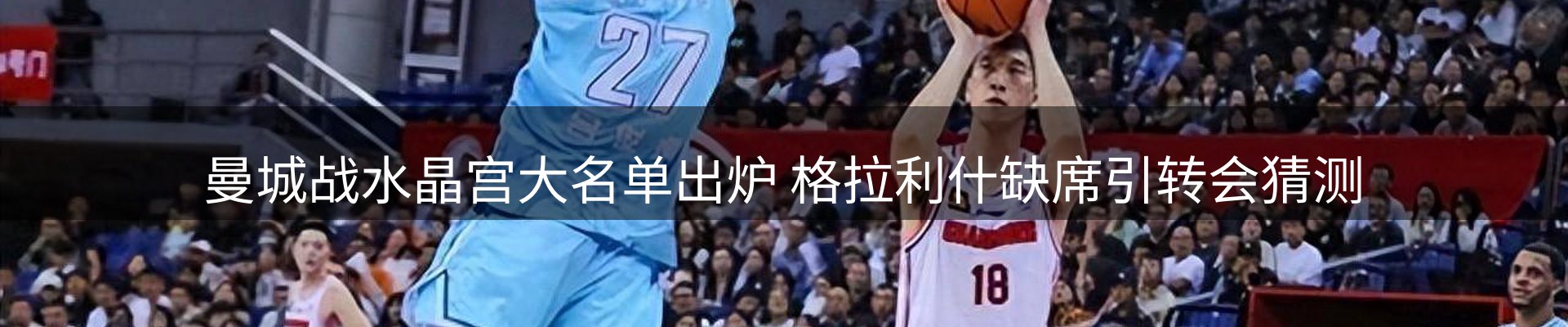 热点焦点